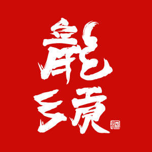 龙乡贡旗舰店