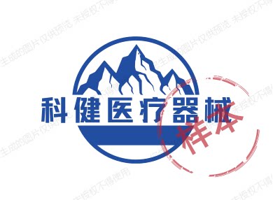 科健医疗器械