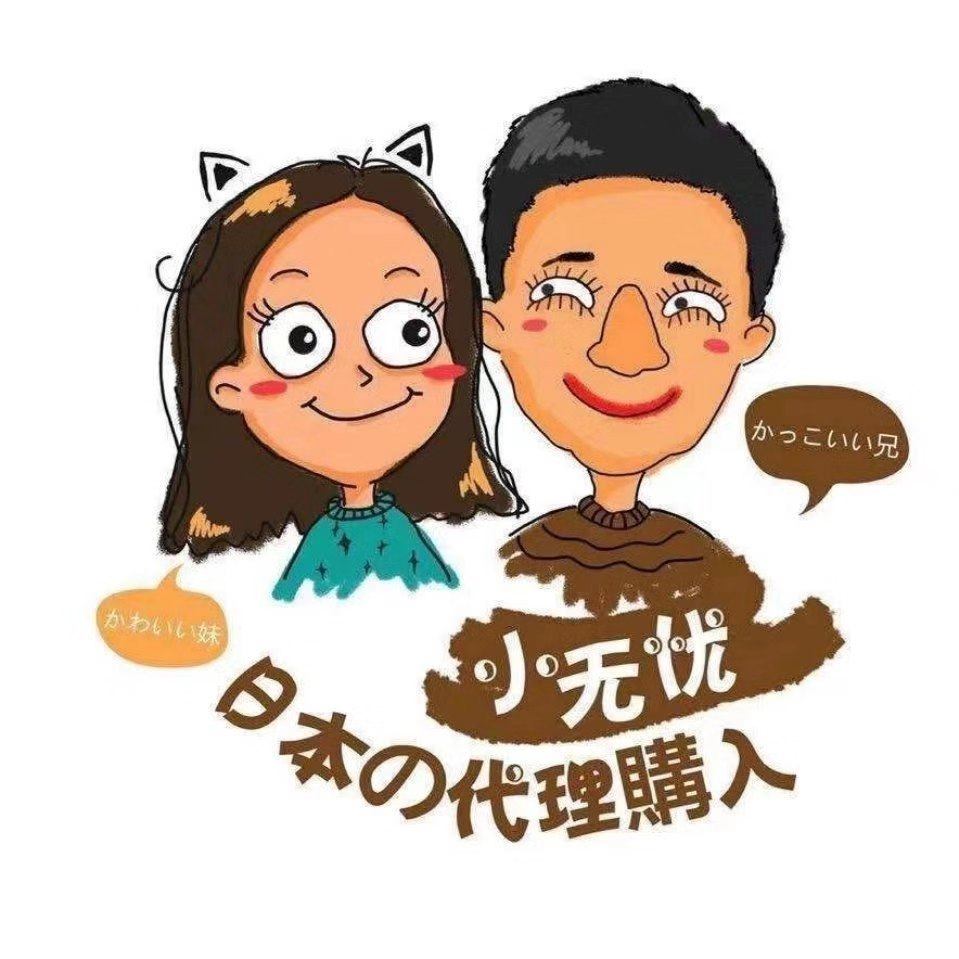 无忧美妆小铺