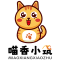 喵香小筑