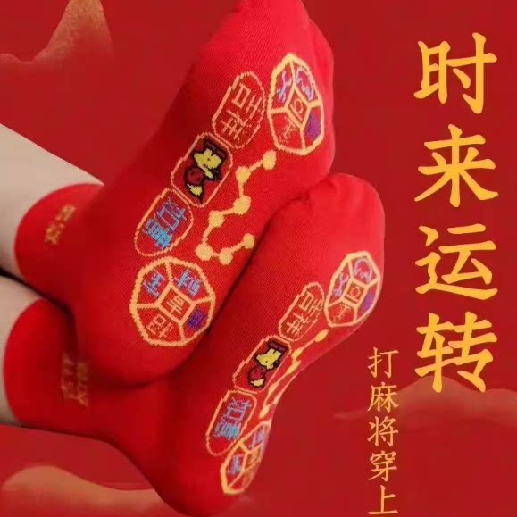 全品类精品袜