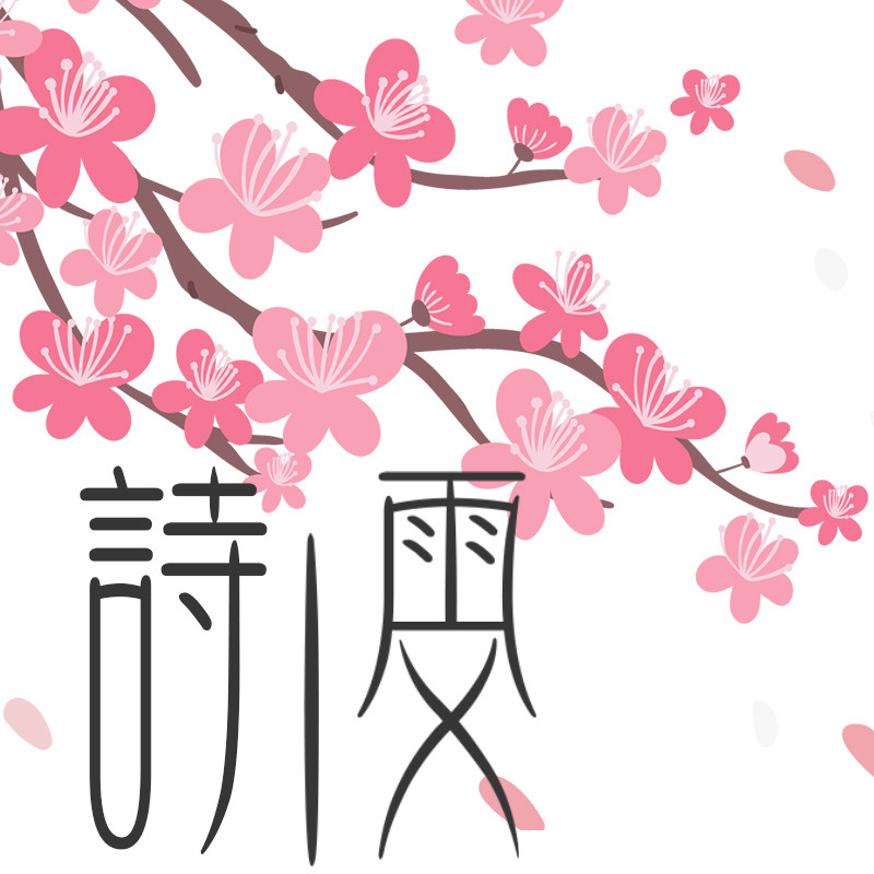 诗小雯文具
