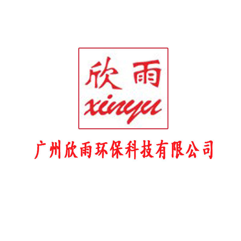 广州欣雨自助洗车机