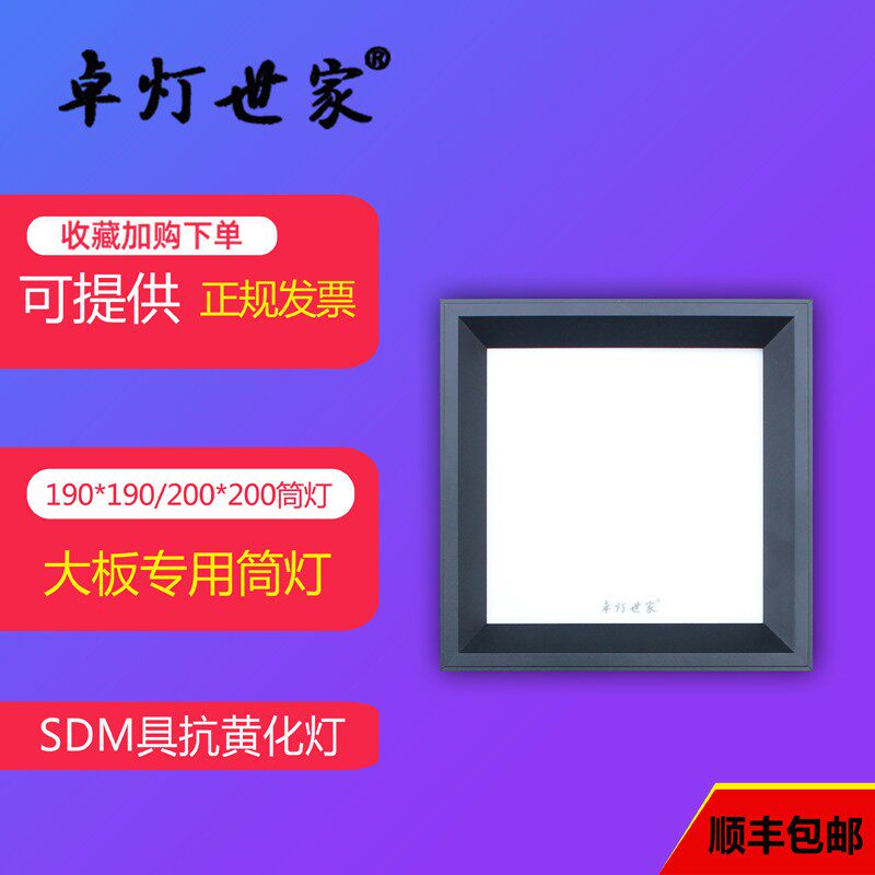 集成吊顶LED平板灯销售店