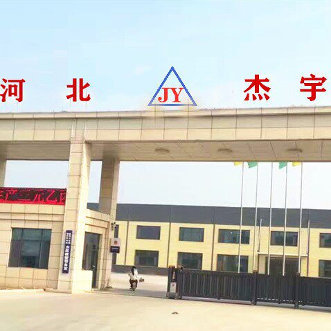 杰宇橡塑制品河北工厂店