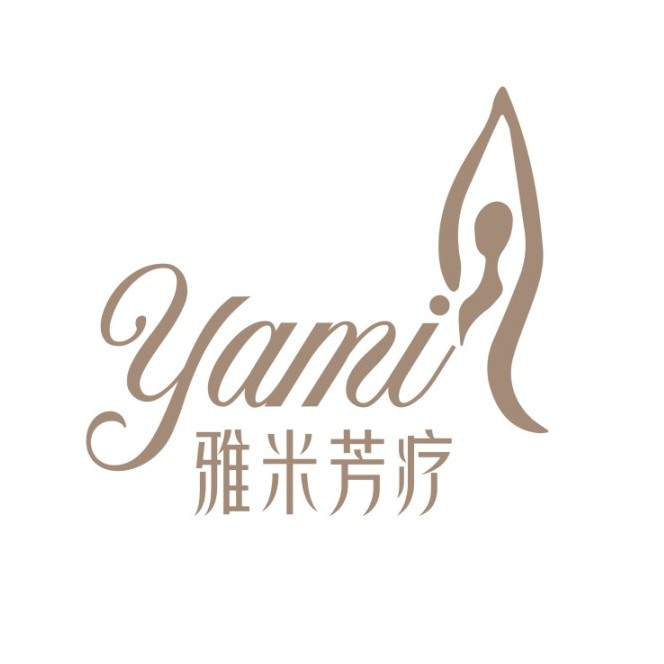 雅米芳疗