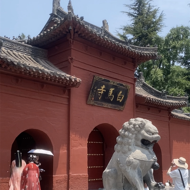 洛阳白马流通祈福