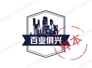 百业俱兴塑料制品