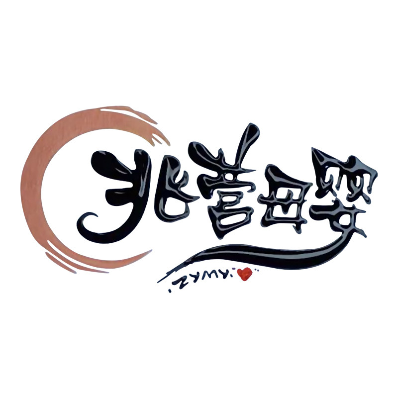 兆营母婴专营店