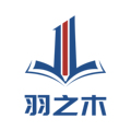 羽之木实例造价