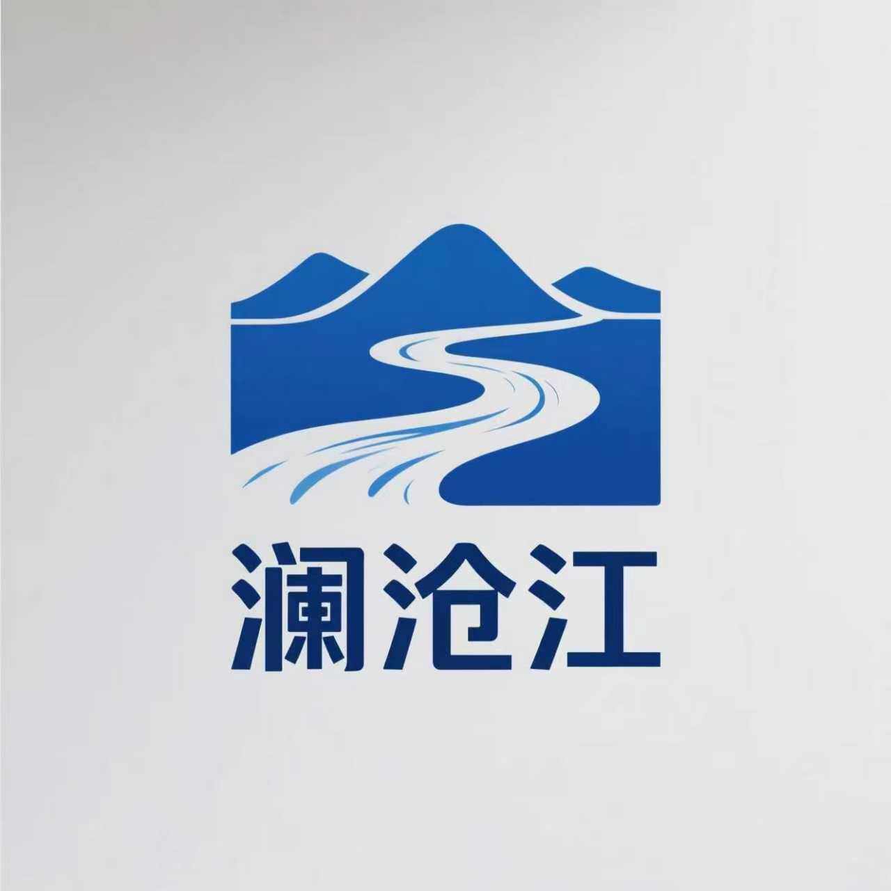 澜沧江泵业源头工厂
