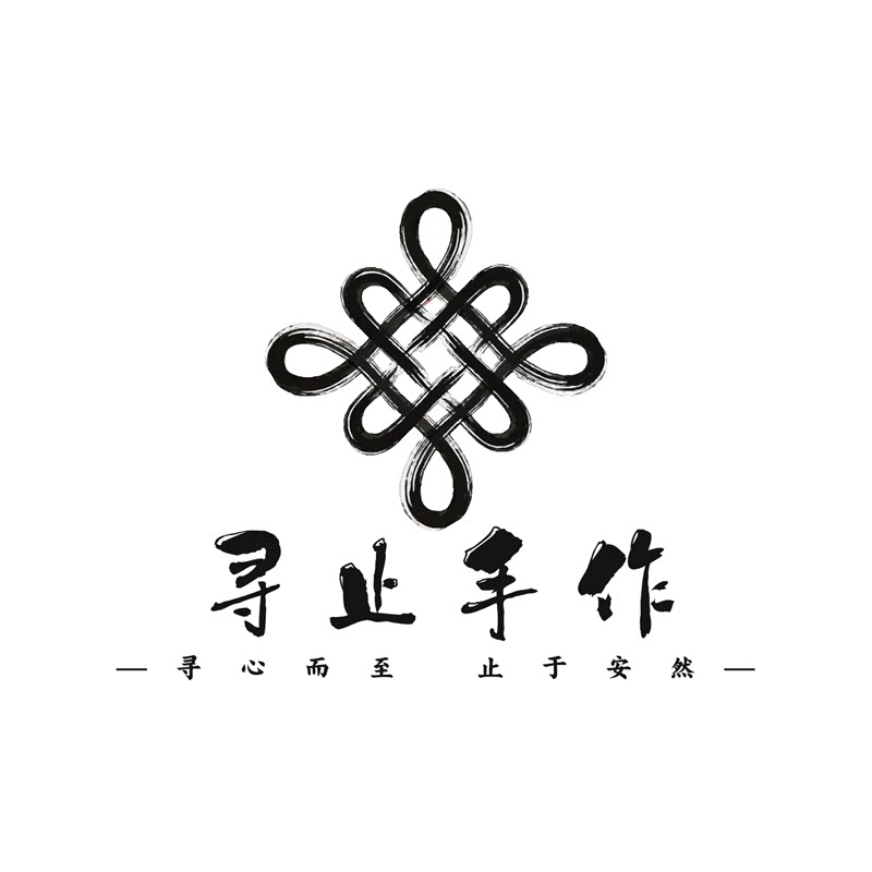 寻止手作 店铺LOGO