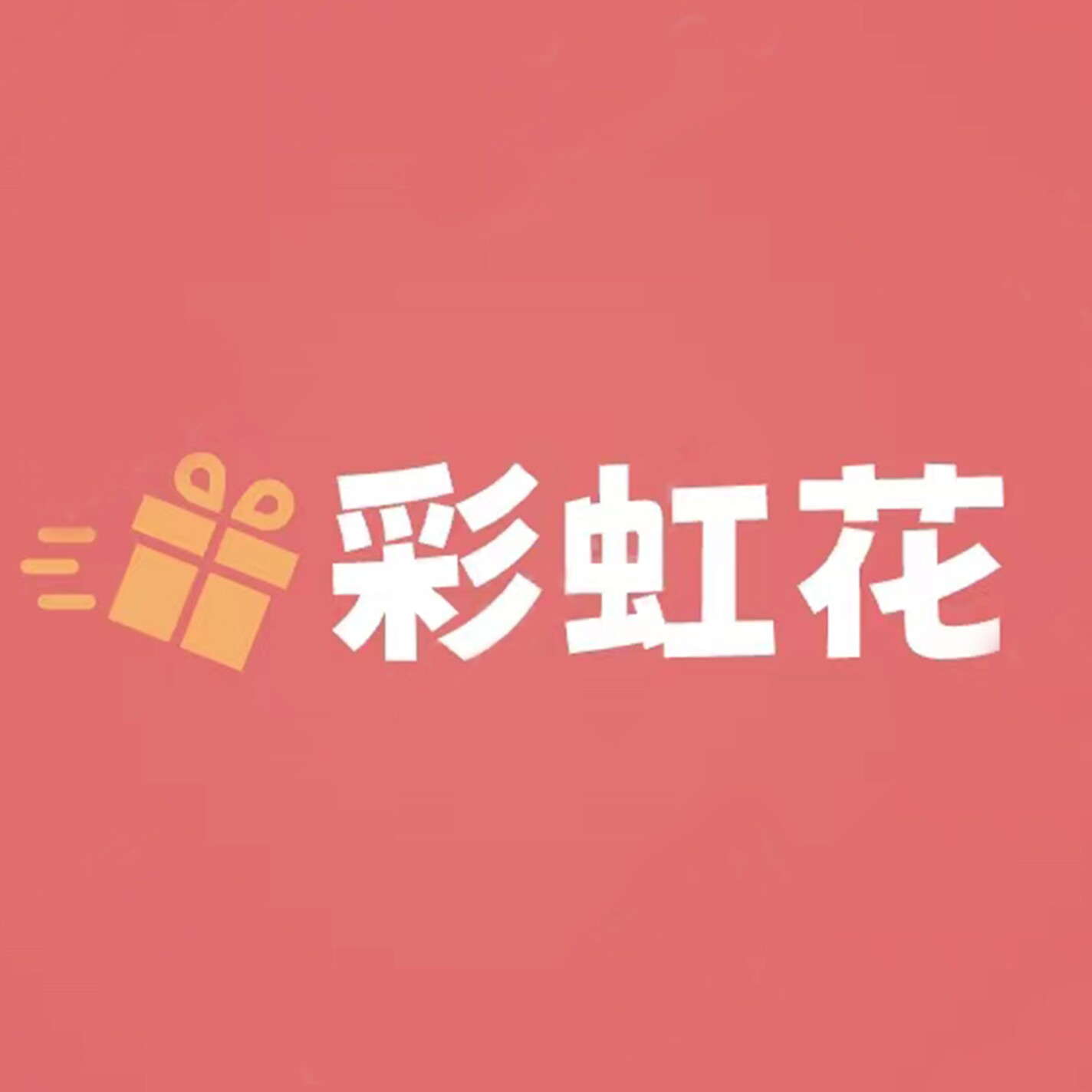 彩虹花独角兽