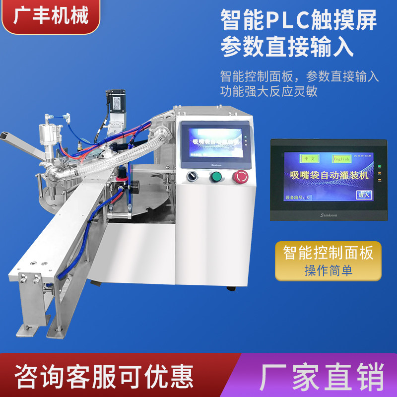 广丰机械设备13549932385