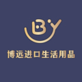 博远进口生活用品