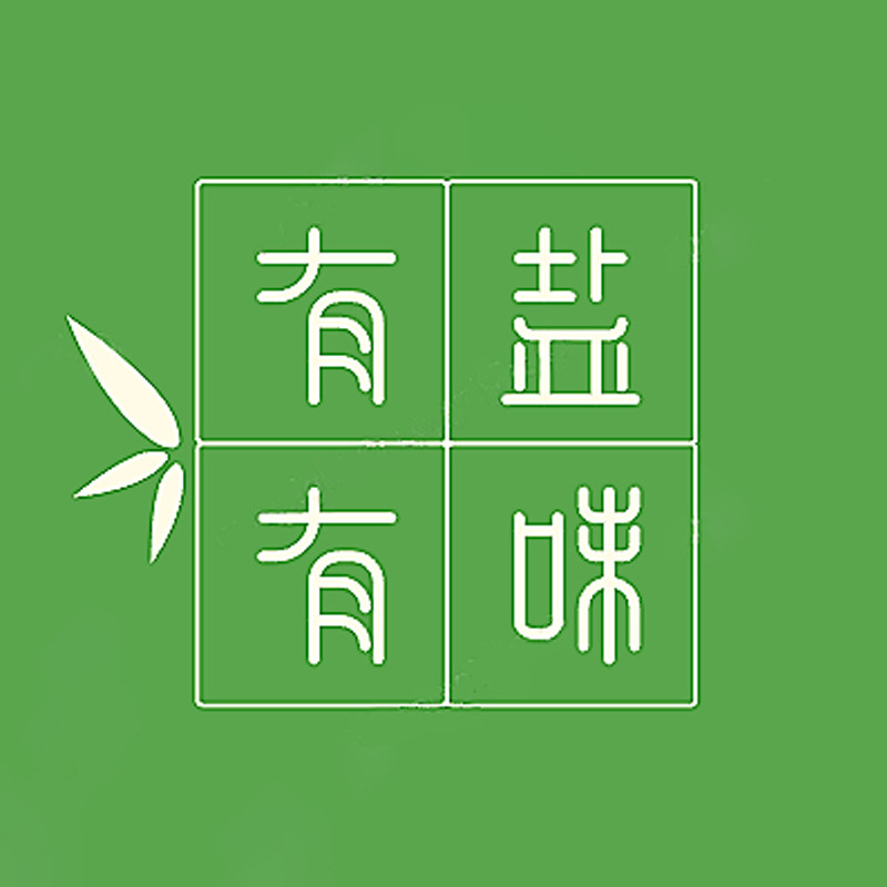 有盐有味食品调味品