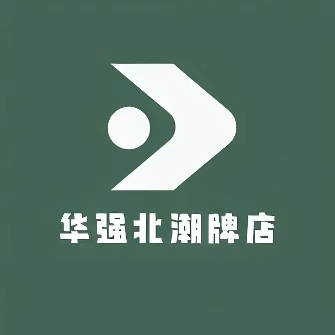 华强北潮牌店