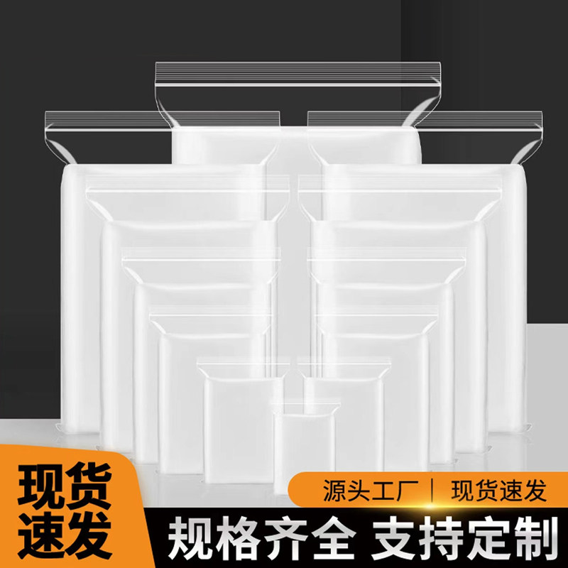 森澜PE胶袋粘贴袋自封袋企业店