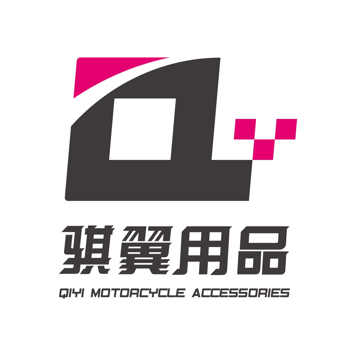骐翼用品