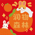 润物森林 店铺LOGO