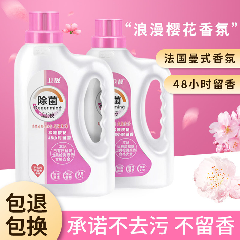 卫靓家清