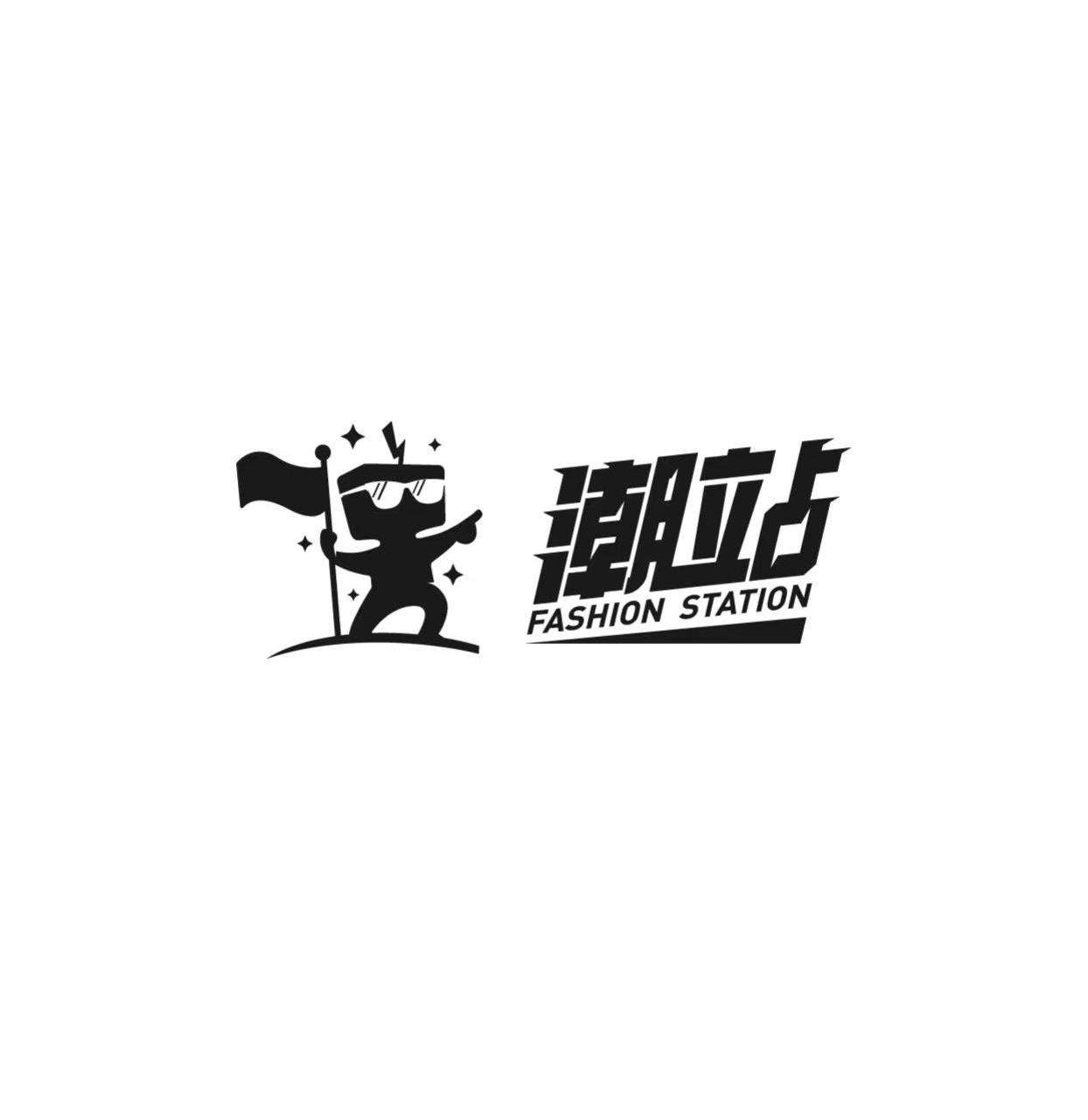 失控潮牌工作室