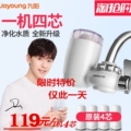 净水器品牌配件店