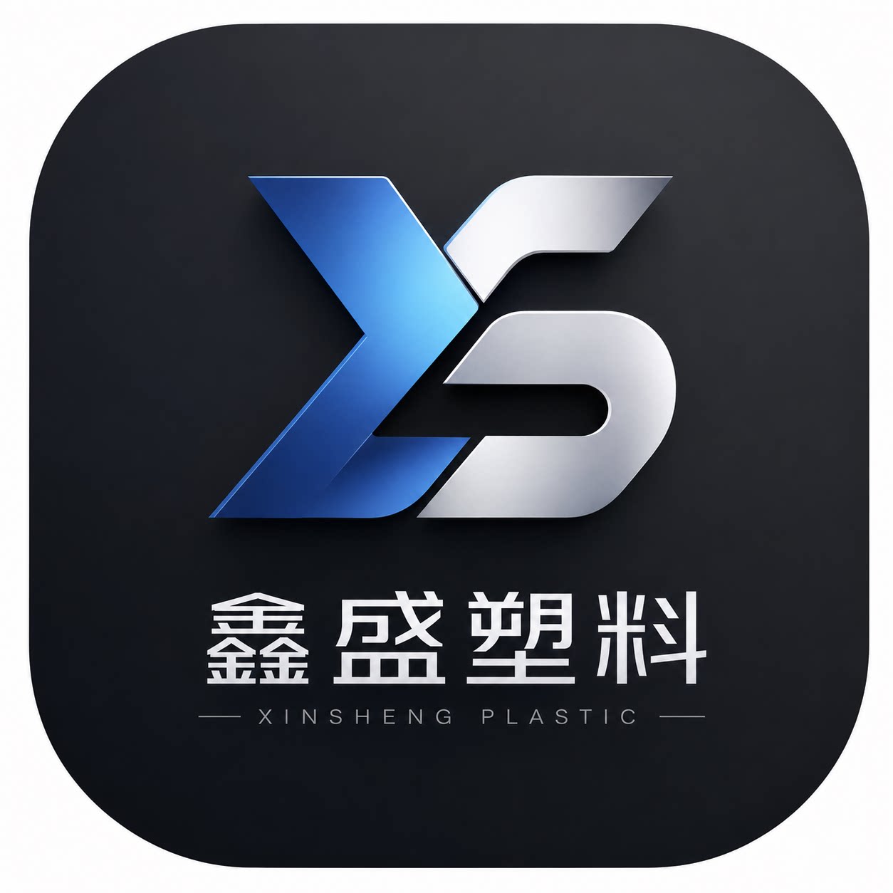 鑫盛塑料码钉工厂店