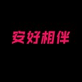安好相伴88 店铺LOGO
