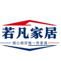 若凡家居