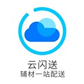 长沙云闪送辅材