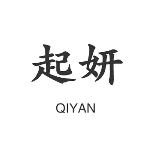 起妍女装服饰