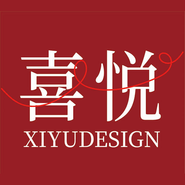 喜悦设计室