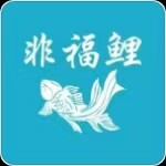 非福鲤渔具品牌店 店铺LOGO