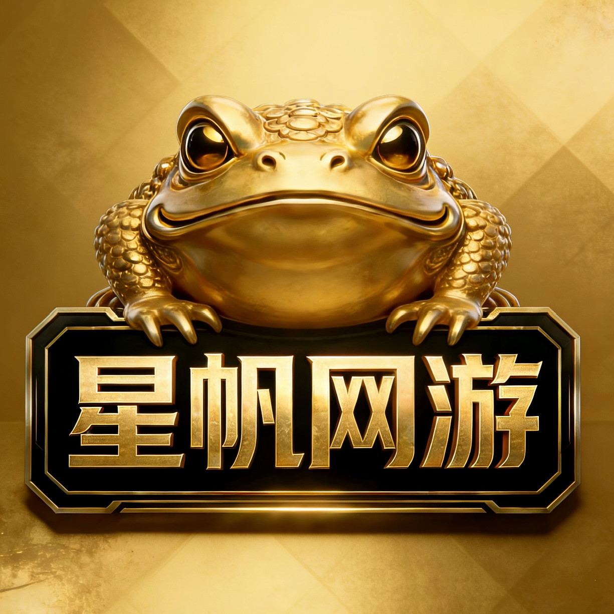 星帆网游