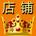五金汽保批发