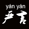 严言高端女装
