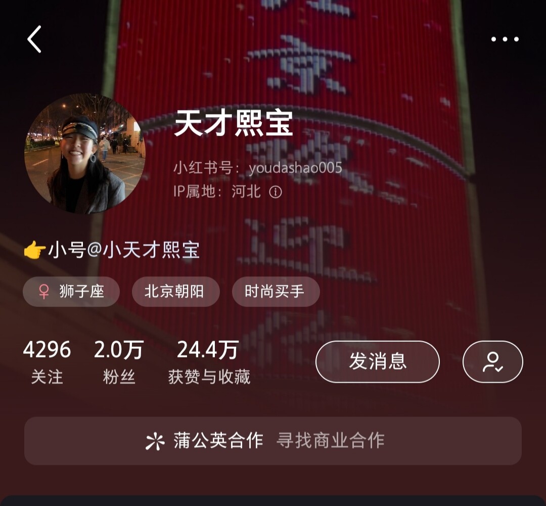 天才熙宝