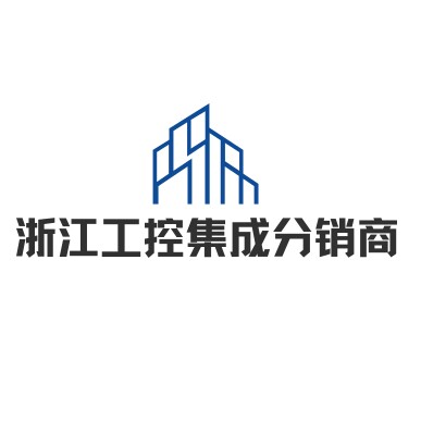 浙江工控集成分销商