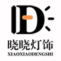 晓晓灯饰