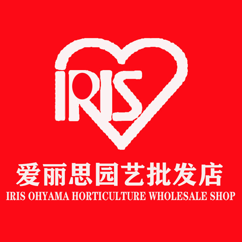 爱丽思园艺 批发店