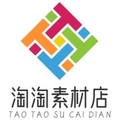 淘淘素材店铺