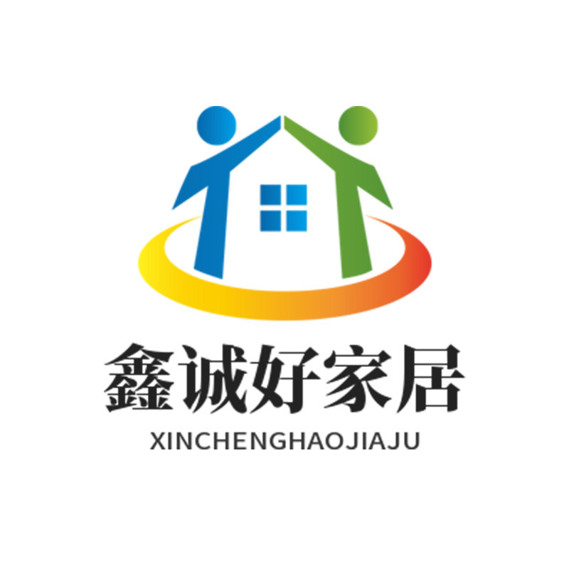 鑫诚好家居