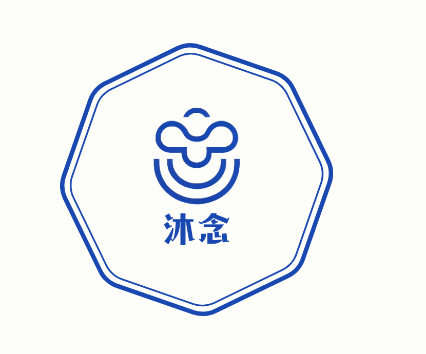 沐念工作室
