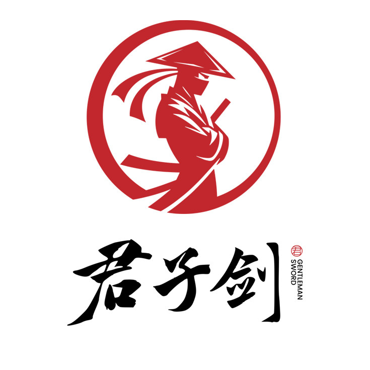君子剑钢笔 店铺LOGO