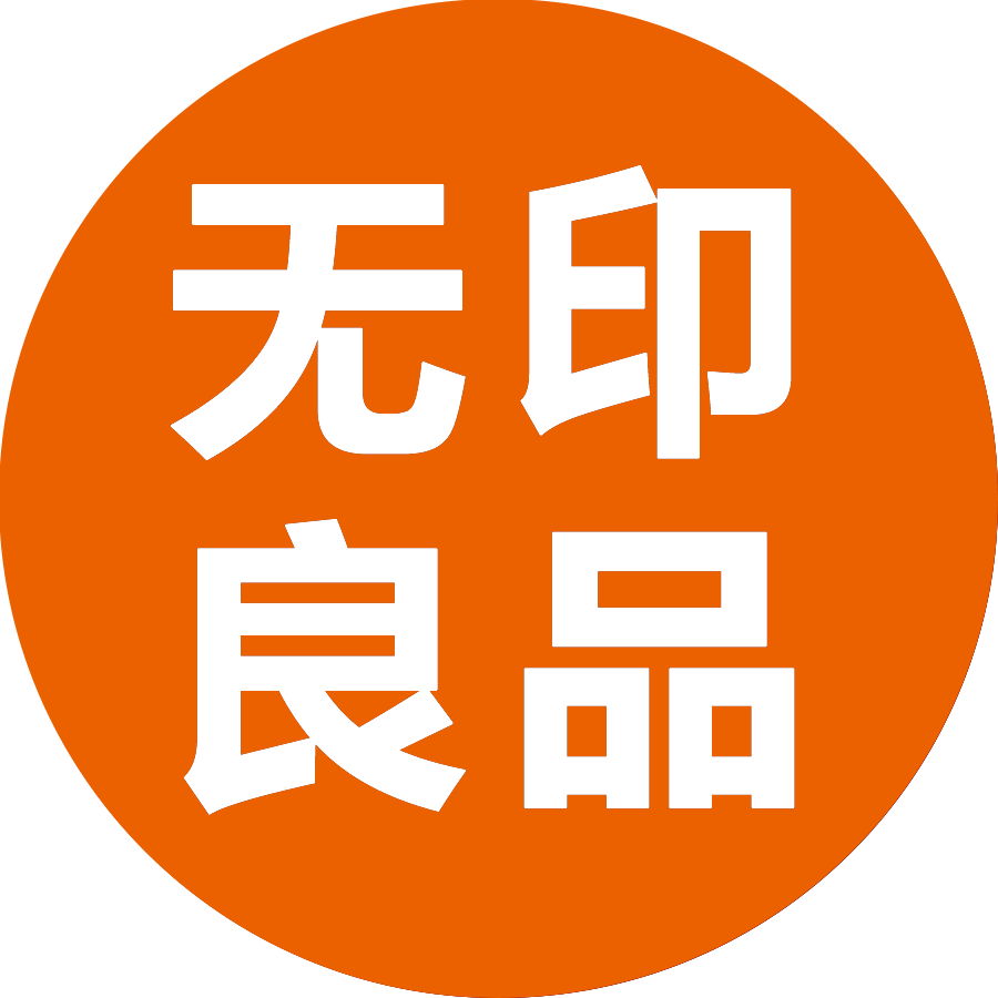 无印丨良品家居馆