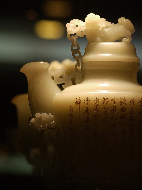 福源玉器