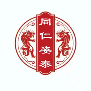 同仁姿泰养生馆 店铺LOGO