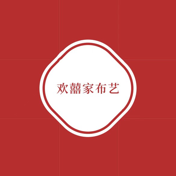 欢囍家窗帘墙布工厂店