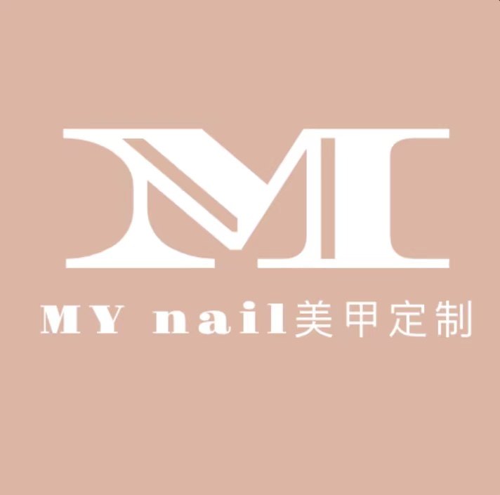 木一MY美甲定制